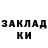 ТГК жижа Zagirat Holmgvist