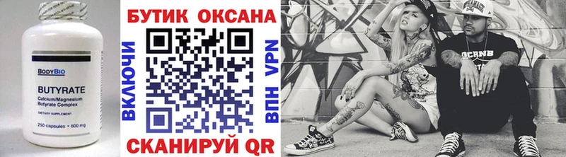 наркотики omg зеркало БУТИРАТ 1.4BDO Апрелевка